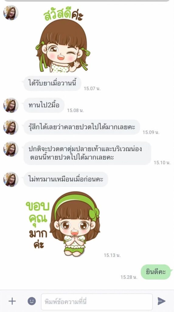 รีวิวคนไข้